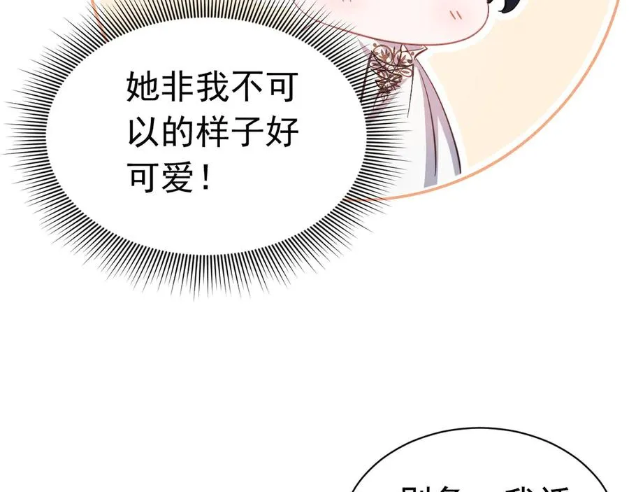 045 霸总情人10