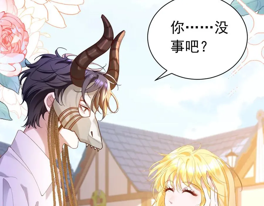 014 面具之下22
