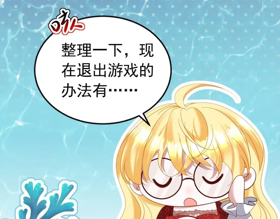 029 出大事了8