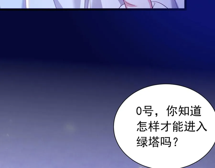 039 绿塔任务8