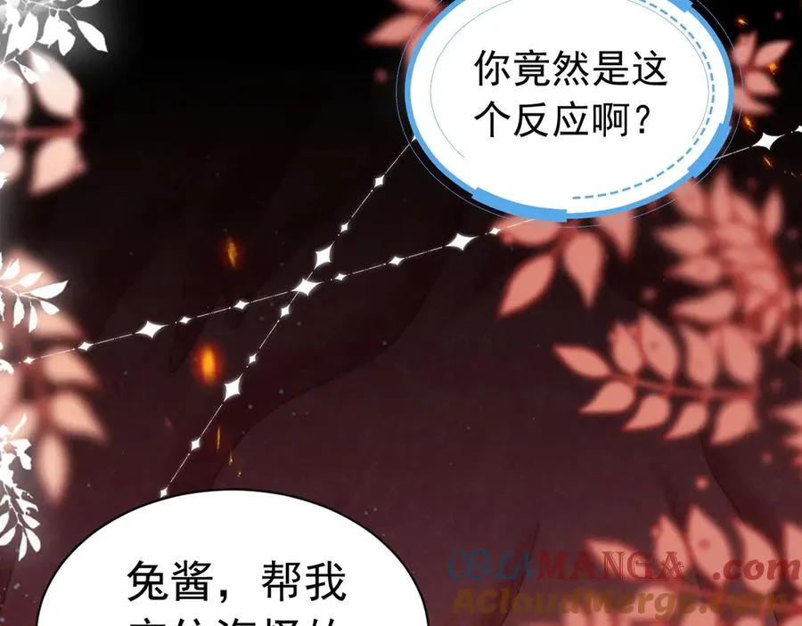 051 海怪眼瞎45