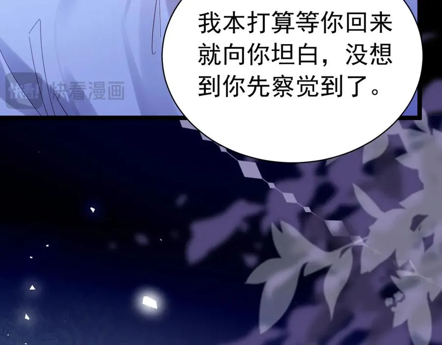 040 马甲败露25