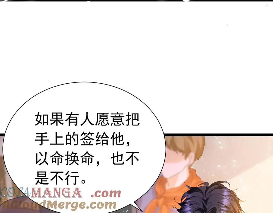 017 以命换命39