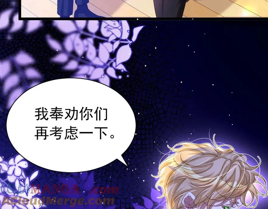 045 霸总情人30