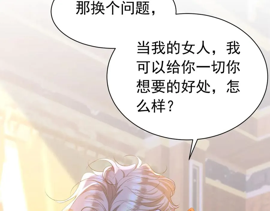 009 当我的女人35