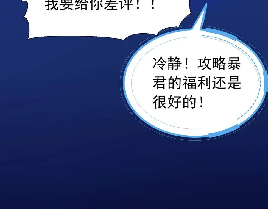 040 马甲败露74