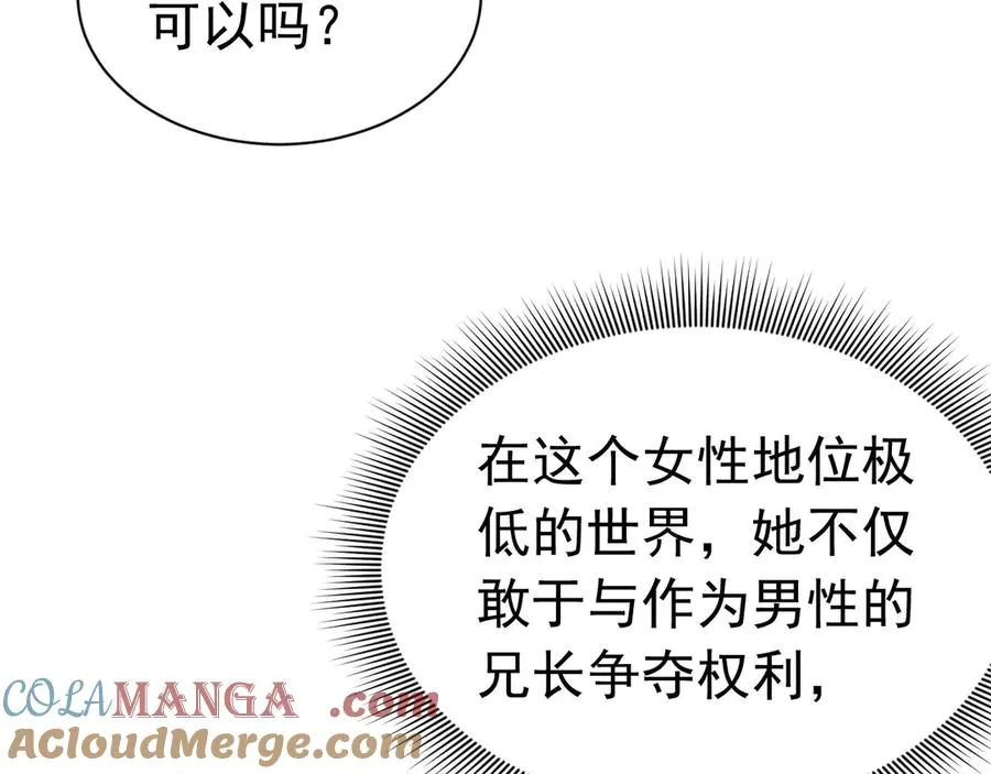 014 面具之下30