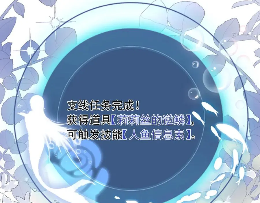 053 支线奖励59