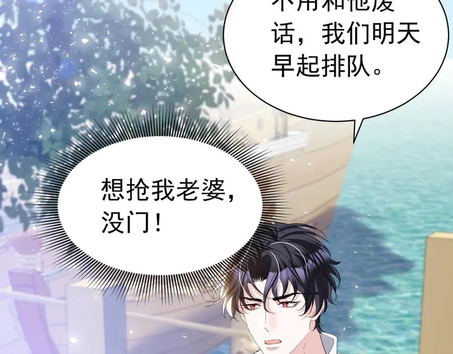 045 霸总情人25