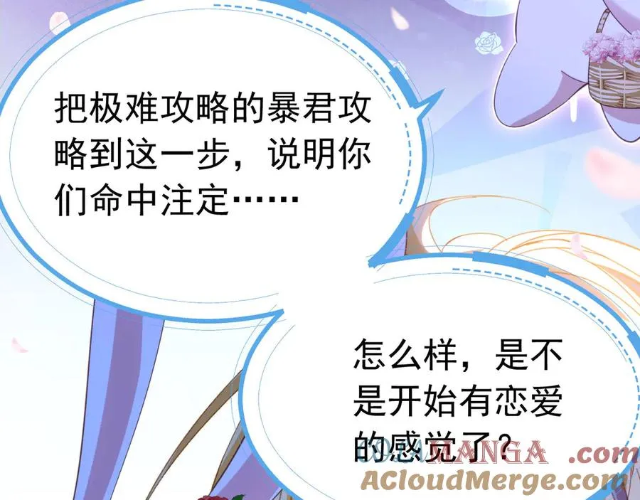 042 心声技能75