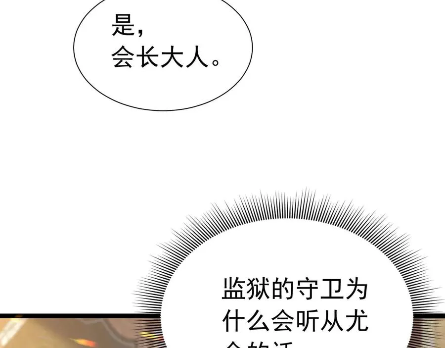 008 会长有请86