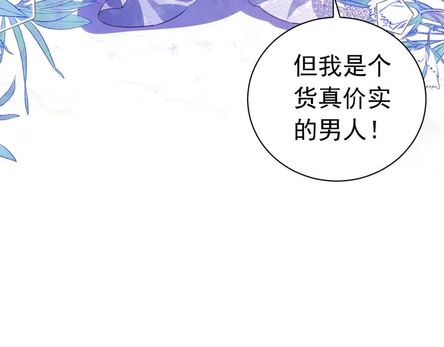 037 我是男人8