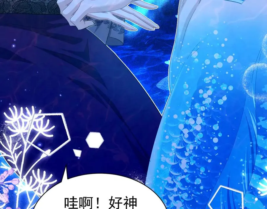 054 人鱼逆鳞10