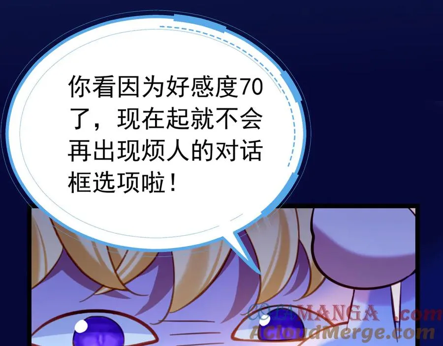 040 马甲败露75