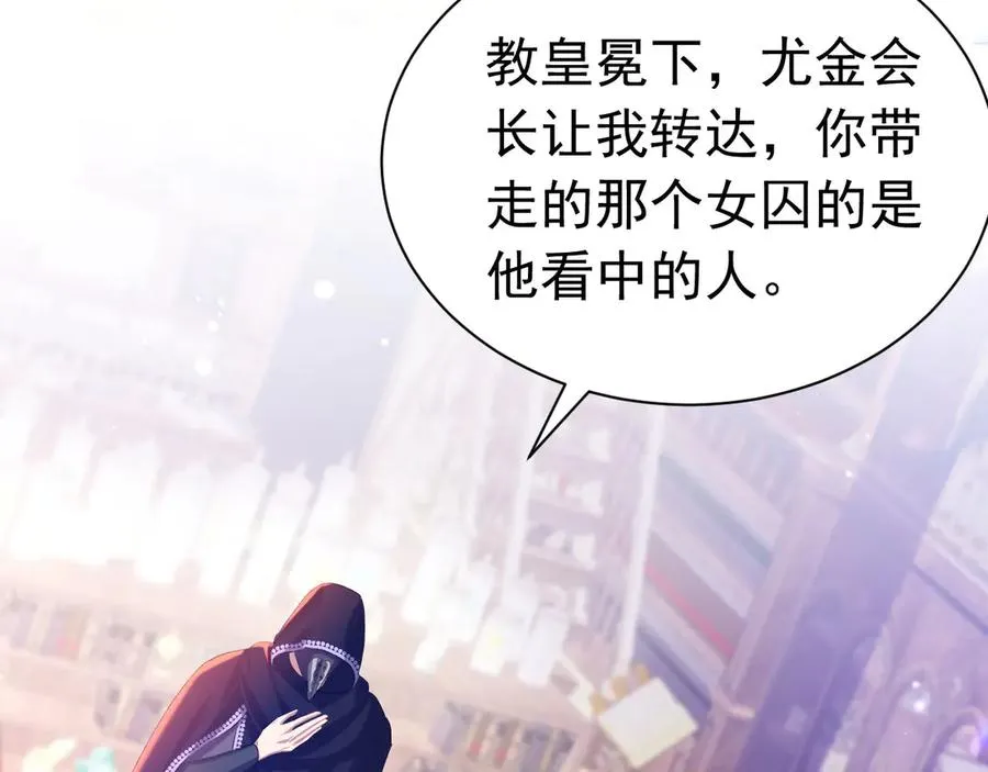 036 教皇初恋1