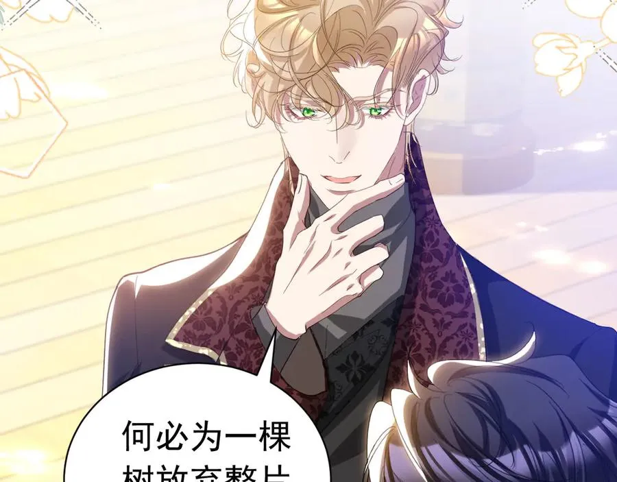 046 出卖男色13
