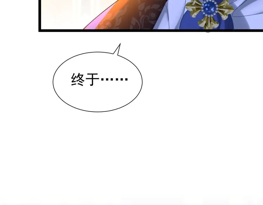 008 会长有请91