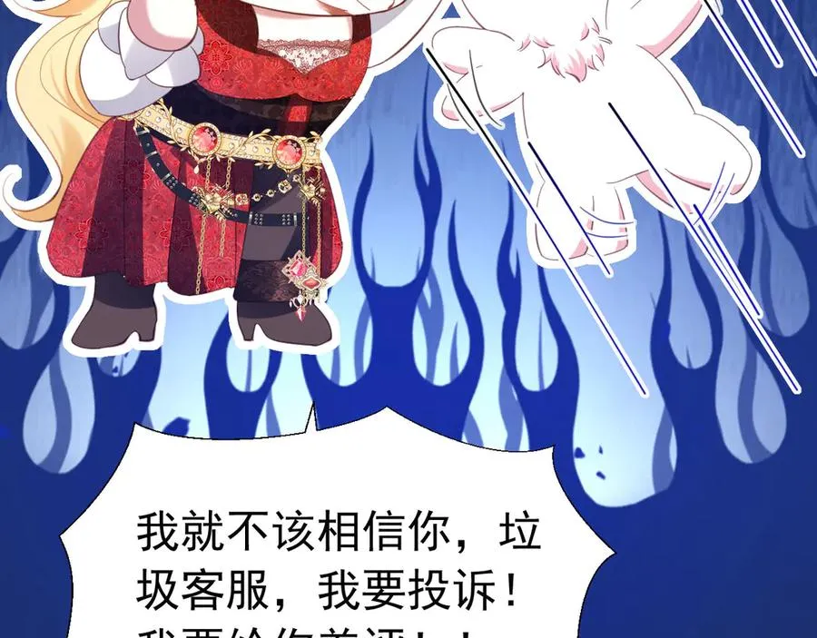 040 马甲败露73