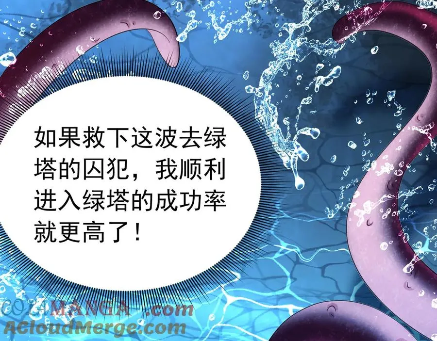051 海怪眼瞎9