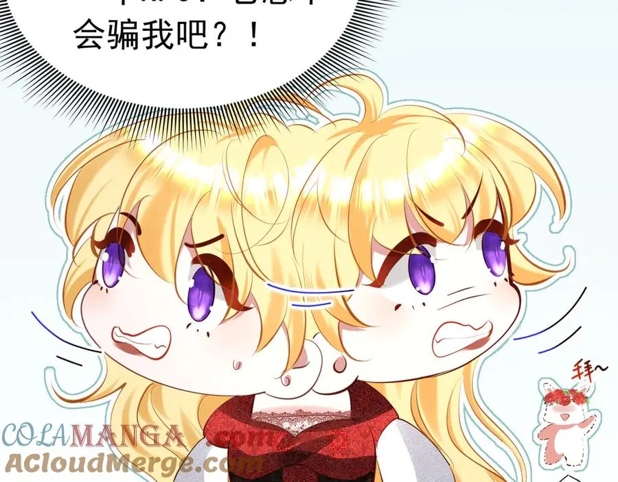 040 马甲败露51