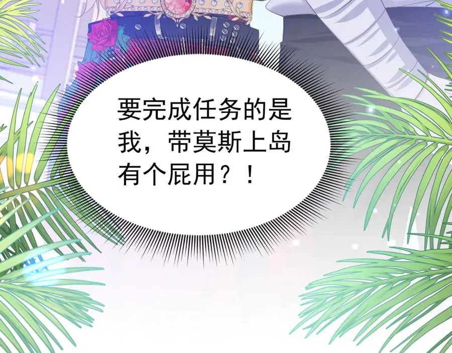 045 霸总情人8