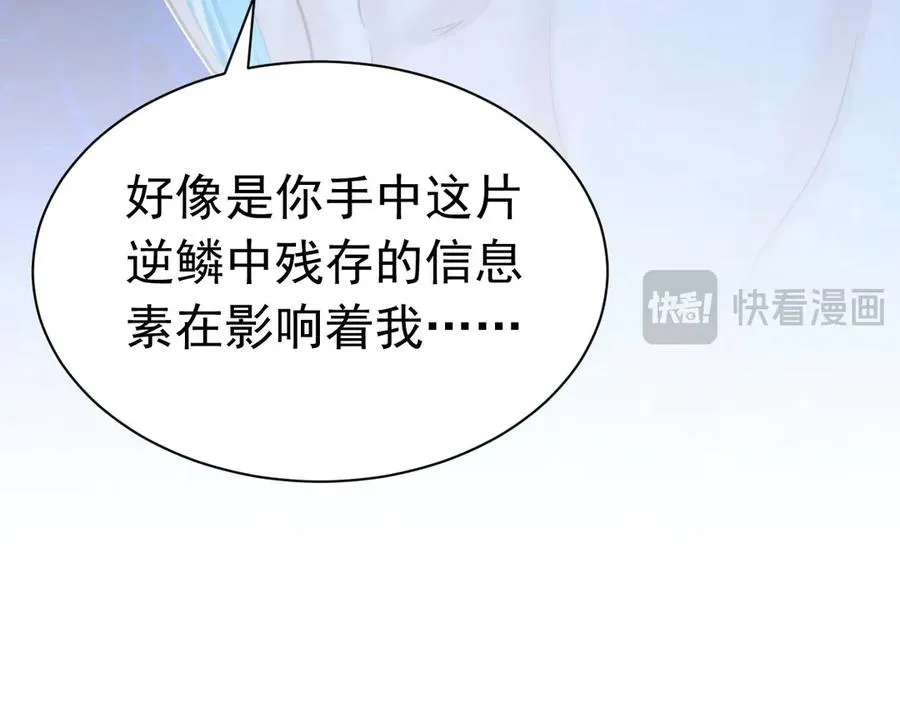 054 人鱼逆鳞68