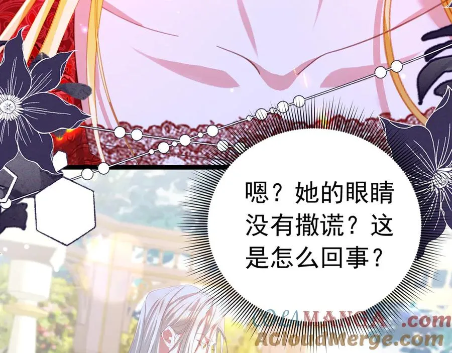 031 教皇有请81