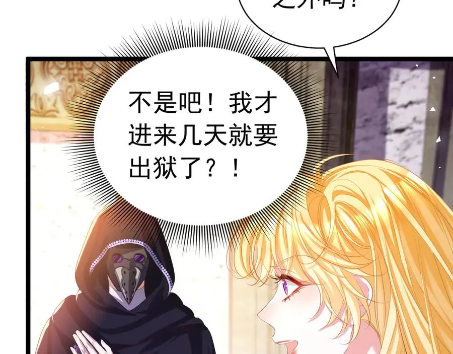 031 教皇有请25