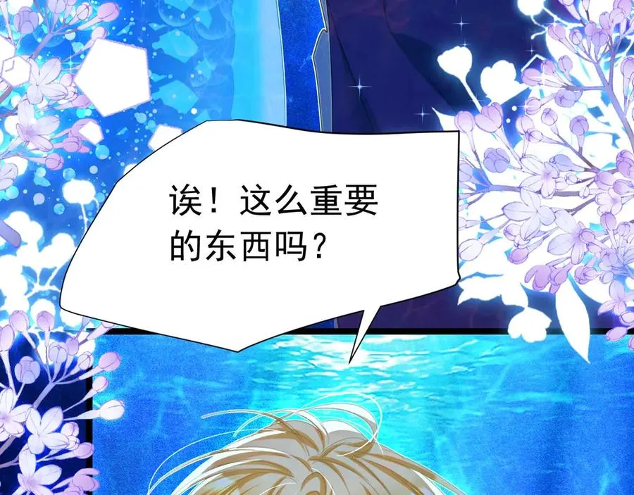 054 人鱼逆鳞40
