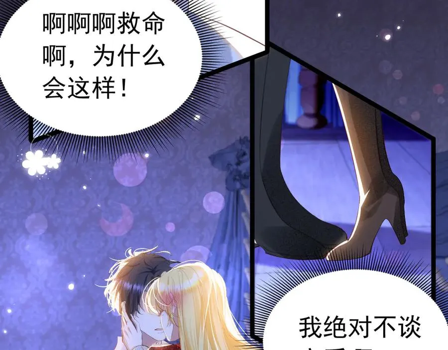 041 会错意了32