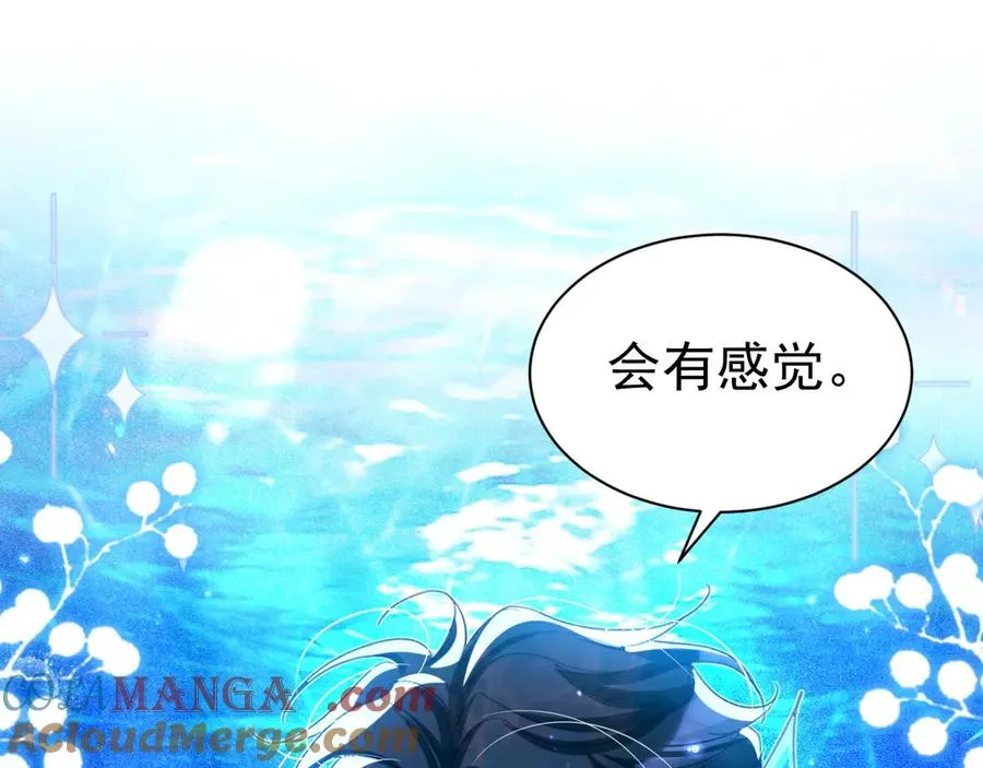 054 人鱼逆鳞24