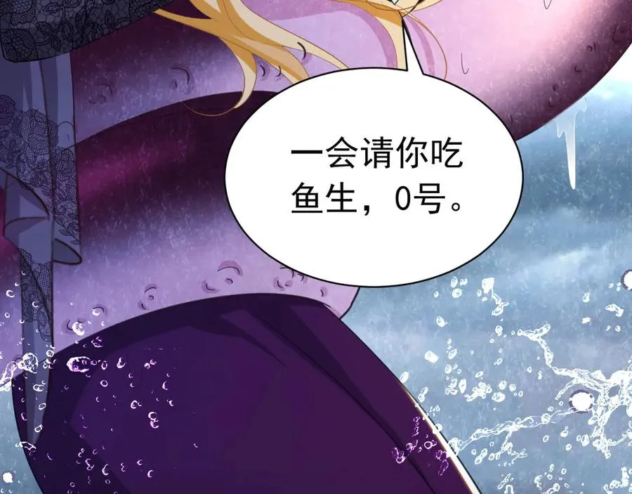 051 海怪眼瞎7