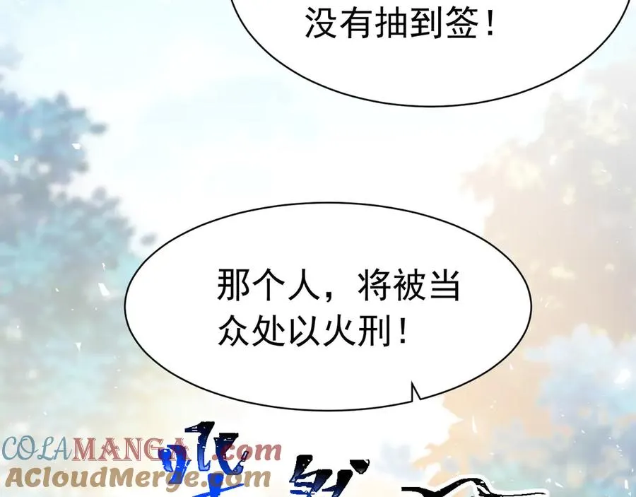 016 生死签87