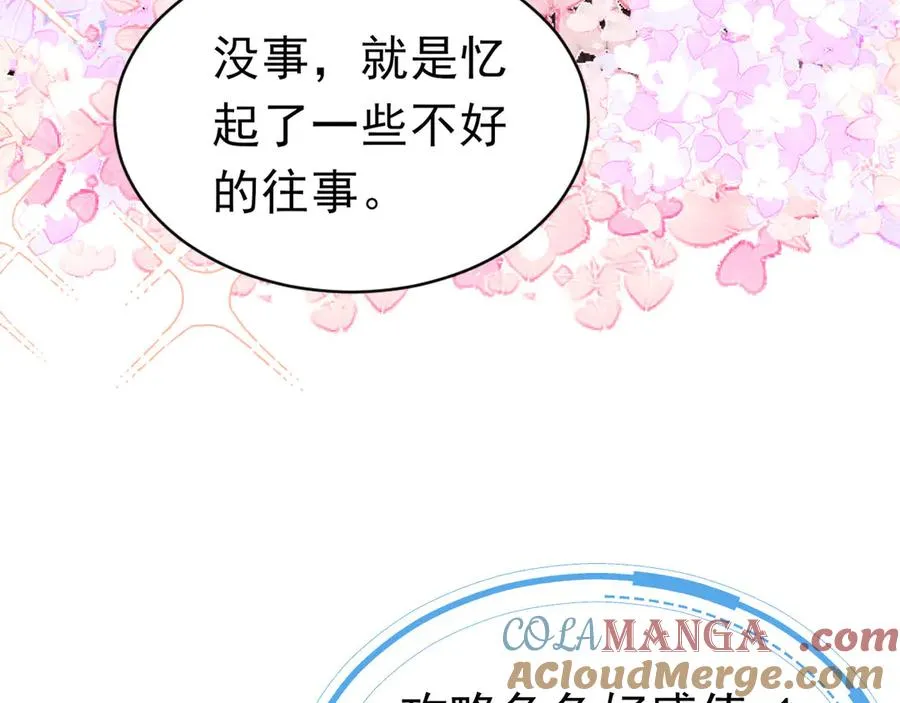014 面具之下24