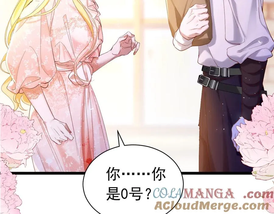 014 面具之下66