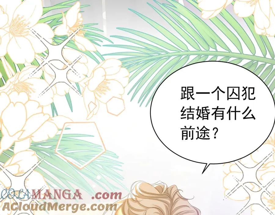 046 出卖男色12