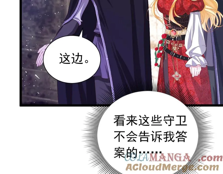 031 教皇有请12