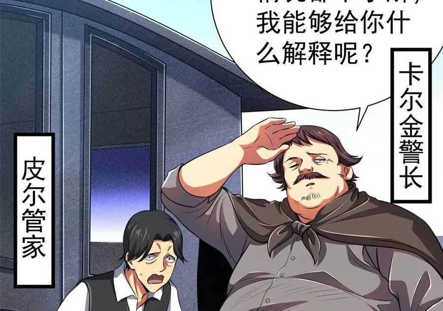 48 守护者真实存在的86