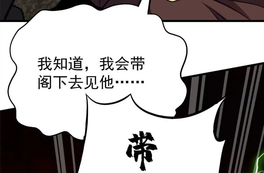 48 守护者真实存在的106