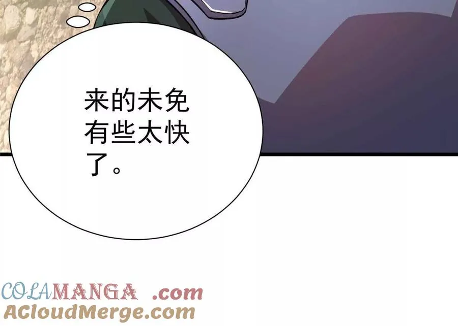 48 守护者真实存在的84