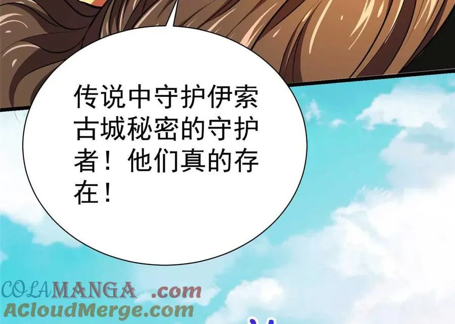 48 守护者真实存在的80