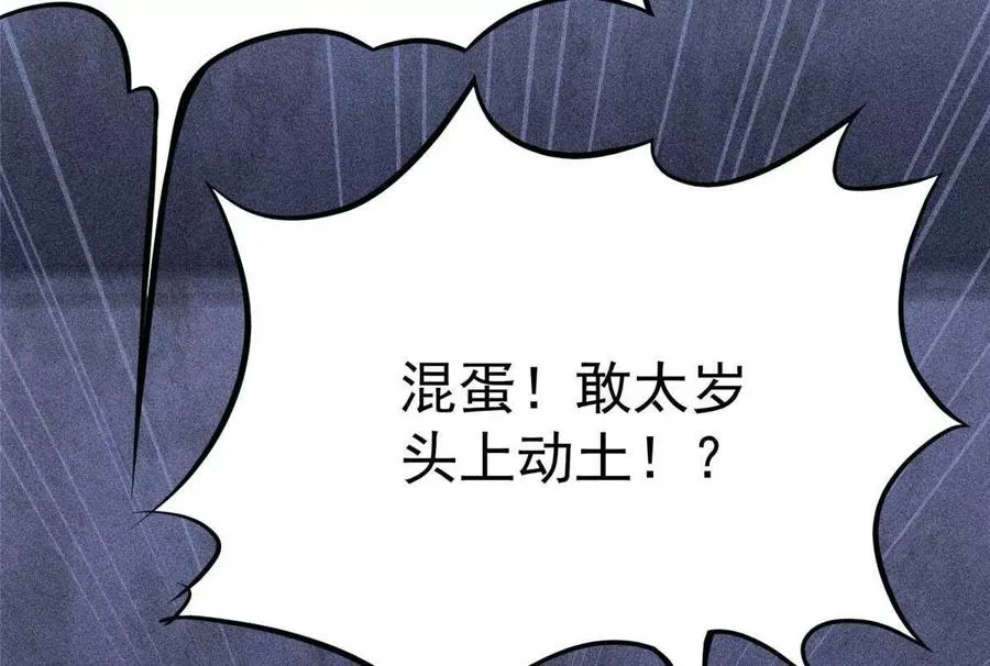48 守护者真实存在的58