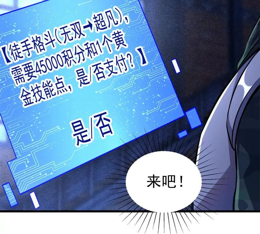 47 诱饵49