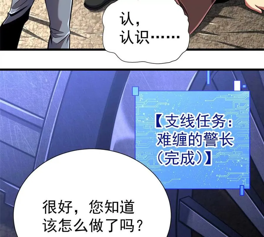 48 守护者真实存在的103