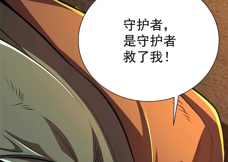 48 守护者真实存在的78