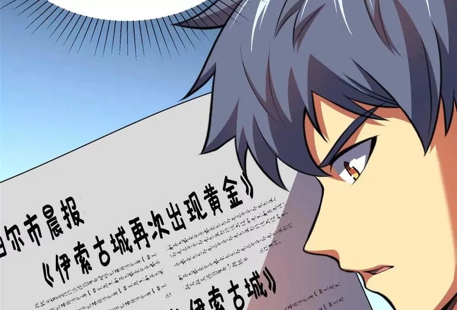 48 守护者真实存在的6