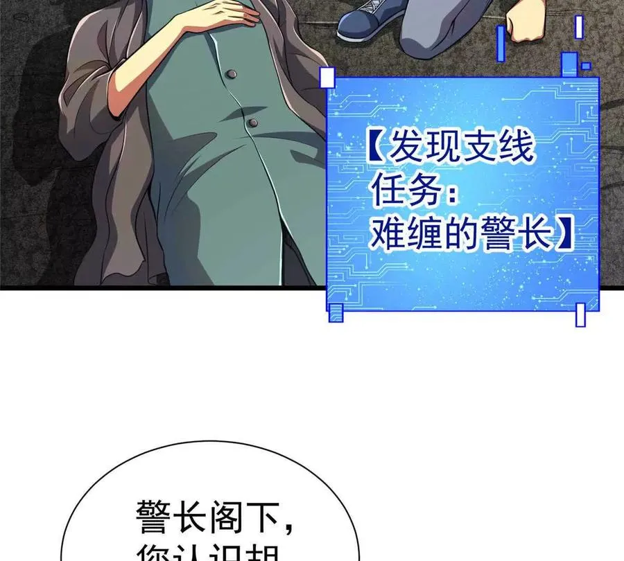 48 守护者真实存在的89