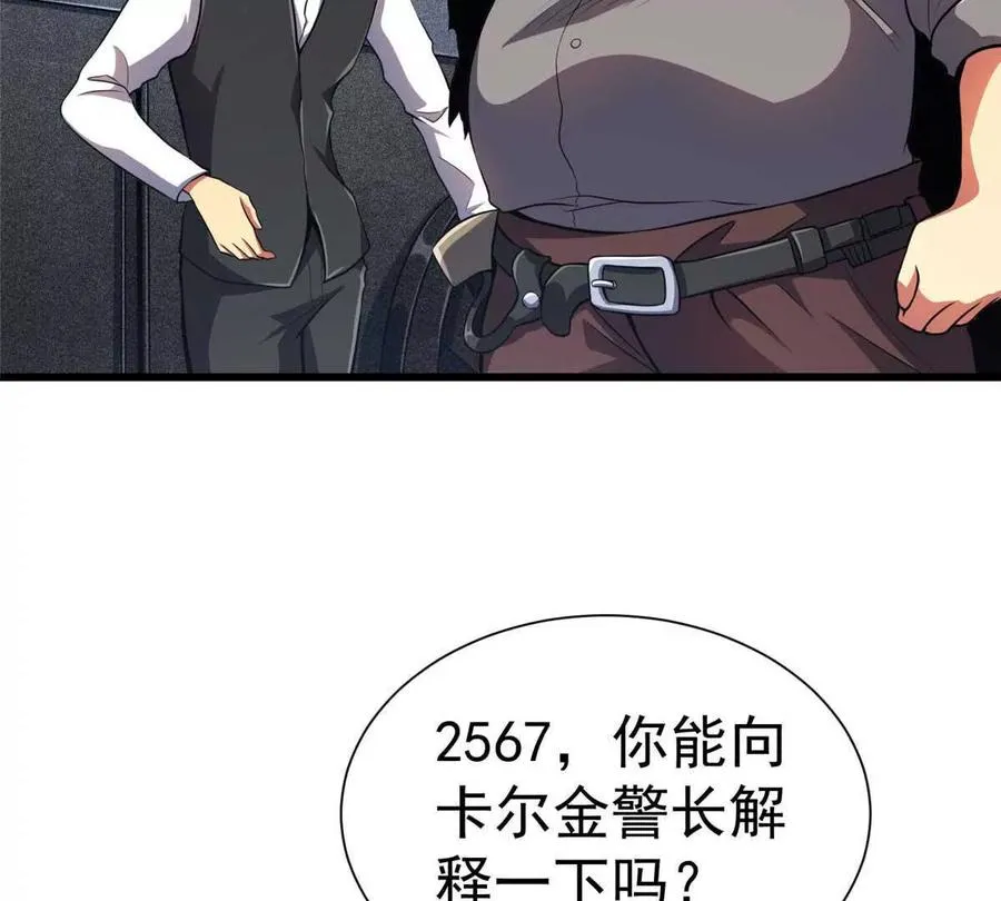 48 守护者真实存在的87