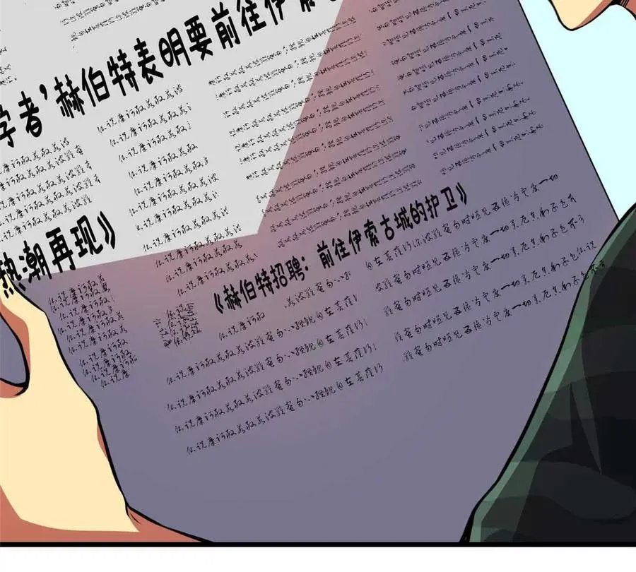 48 守护者真实存在的7