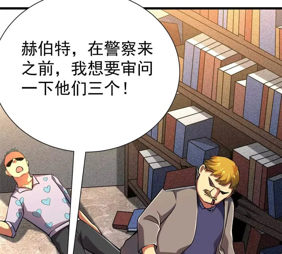 48 守护者真实存在的51